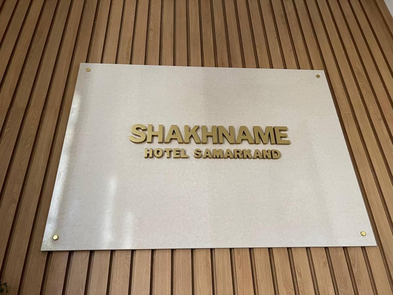 Hotel Shakhname Σαμαρκάνδη Εξωτερικό φωτογραφία
